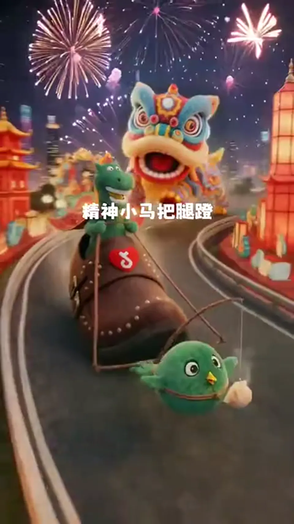 抖音 · 春节马年开屏样片作品画面